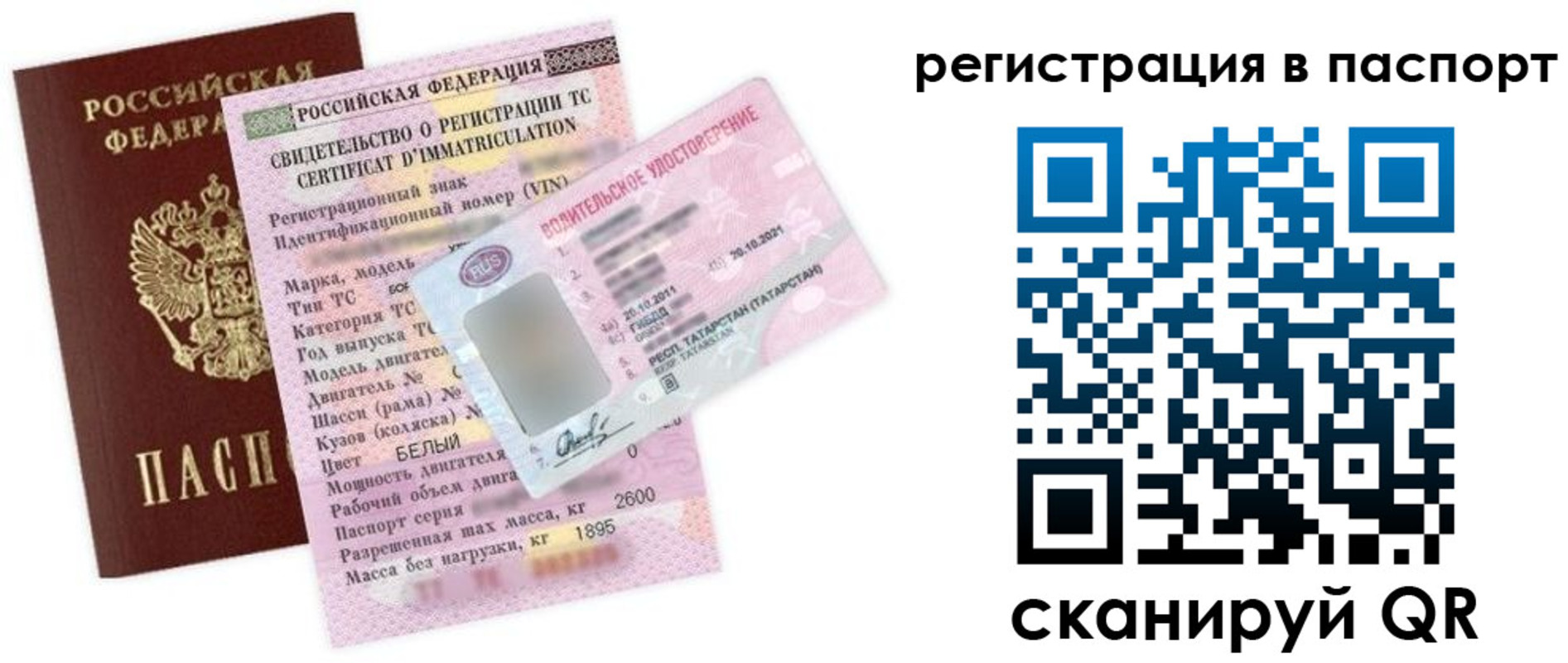 прописка для школы в Удомле